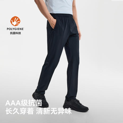 伯希和户外速干裤男26新款抑菌防晒凉感弹力长裤徒步登山运动裤 商品图2