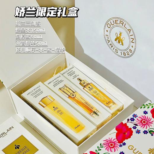 【2160元会员福利】（全球购）娇兰帝皇蜂姿三件套（150ml+50ml+50ml） 商品图1