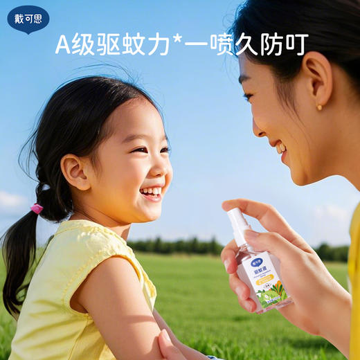 戴可思婴儿防晒驱蚊套组户外防晒防蚊双防护组合♥ 商品图5