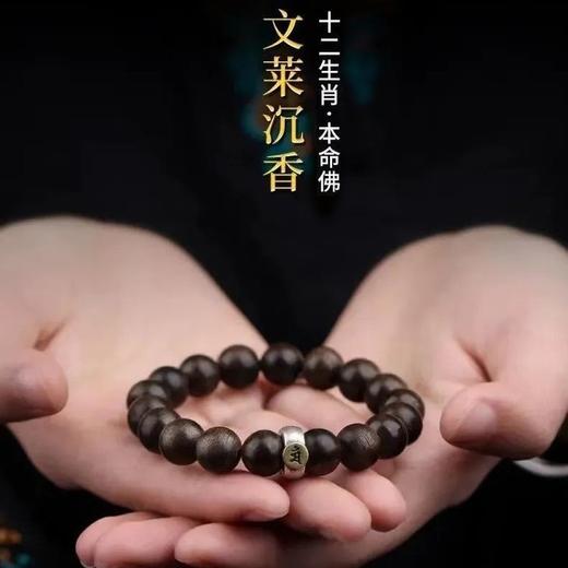 【买2串立减20元】十二生肖沉香手串，文莱沉香  舒缓身心 商品图0