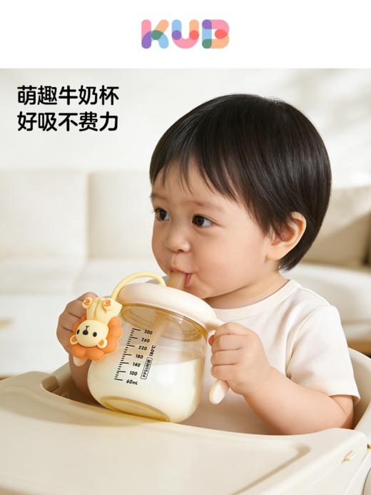 【小狮子水杯】KUB可优比儿童牛奶杯宝宝学饮杯PPSU奶瓶婴幼儿专用喝水杯奶瓶子 商品图0