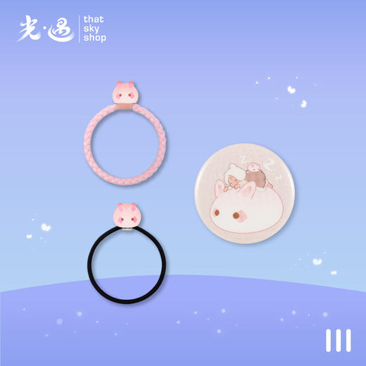 揽月套装 Ⅲ 商品图0