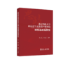 北京科技大学科技史与文化遗产研究院课程思政案例集 商品缩略图0