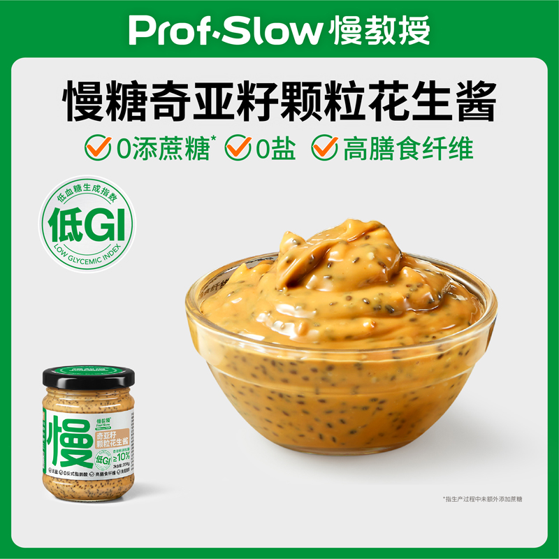 【💰9.9元超值换购】奇亚籽颗粒花生酱 200g