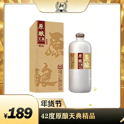 【新春福利价189元6瓶】泸州老窖股份原酿天典精品浓香型白酒42度500ml*6瓶 商品图0