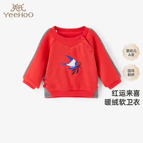 英氏男童唐装卫衣秋冬保暖新年装国风长袖重磅套头衫YRTAJ41397A