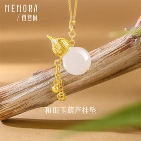 玉玲珑系列 S925银和田玉葫芦吊坠一链多戴MEMORA诗普琳NP009901