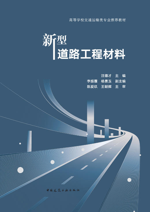 新型道路工程材料 商品图2