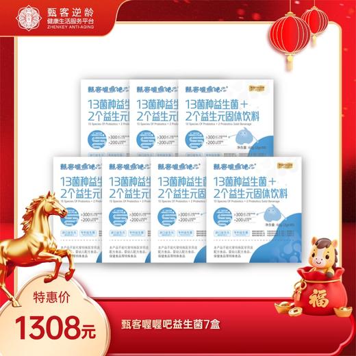 甄客喔喔吧益生菌7盒装 商品图0
