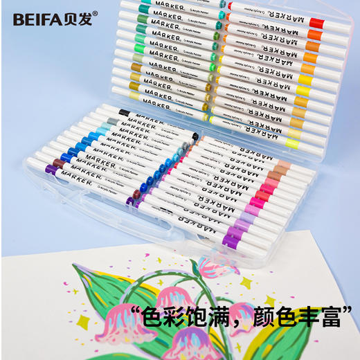 【贝发】丙烯马克笔 商品图3
