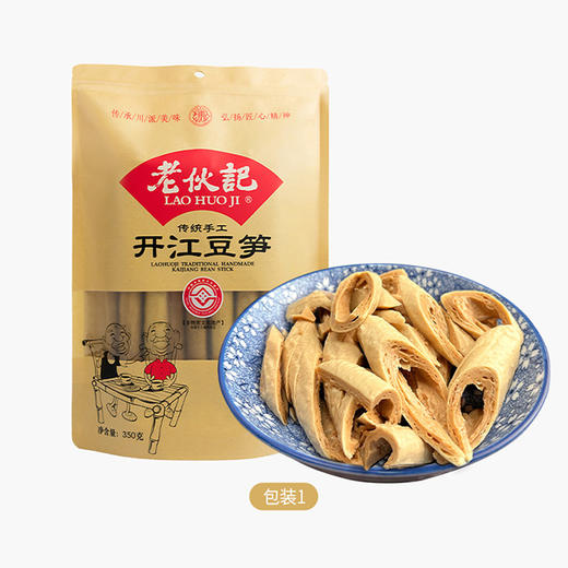 老伙记【开江豆笋350g袋装】手工豆制品豆棒豆筋豆干豆杆 开江黄豆笋 开江黑豆笋 可选【非物质文化遗产】四川名特产非腐竹 无添加 可炒 可炖 多规格可选 商品图11