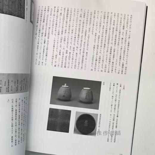 武家の正統　片桐石州の茶 / 武家的正统：片桐石州的茶道 商品图3