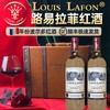 LOUIS LAFON法国正品路易拉菲进口波尔多AOC干红葡萄酒14度红酒（高档礼盒双支） 商品缩略图0