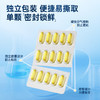 天士力大健康鱼油(98nTG)凝胶糖果（790mg*30粒) 商品缩略图3