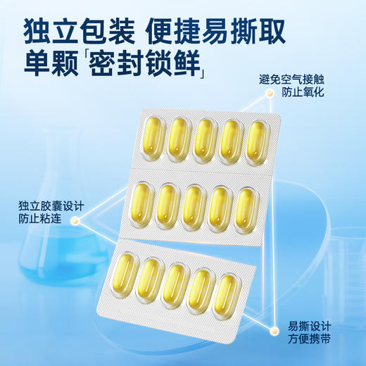 天士力大健康鱼油(98nTG)凝胶糖果（790mg*30粒) 商品图3