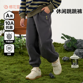 【10A抗菌】棉花堂春款散热舒爽休闲奶皮童装裤SD61104