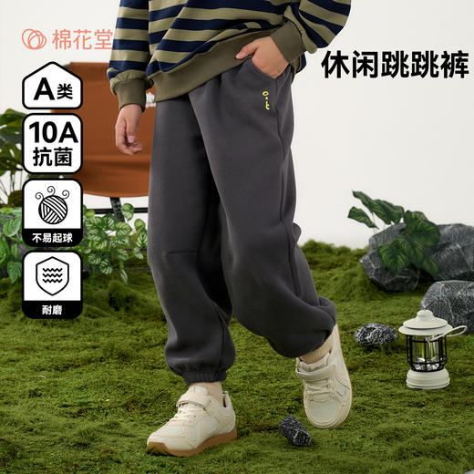 【10A抗菌】棉花堂春款散热舒爽休闲奶皮童装裤SD61104 商品图0