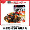 黑色经典长沙臭豆腐螺蛳粉味豆腐干豆干湖南特产开袋即食零食小吃 商品缩略图0