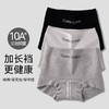 春节不打烊【长效抑菌❗️纤薄透气】女生纯棉10A抗菌全棉加长裆平角内裤女中腰运动透气平四角内裤女。jd 商品缩略图1