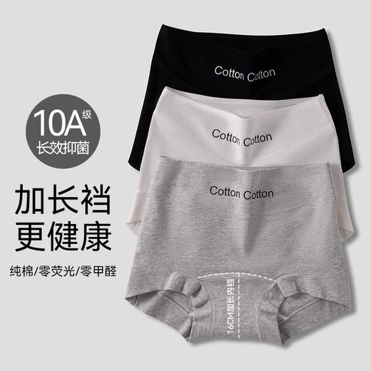 春节不打烊【长效抑菌❗️纤薄透气】女生纯棉10A抗菌全棉加长裆平角内裤女中腰运动透气平四角内裤女。jd 商品图1