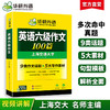 华研外语 英语六级作文100篇 专项训练书 备考2026年06月 大学英语六级写作范文模板考试真题试卷词汇单词阅读理解听力翻译cet6四六级 商品缩略图0