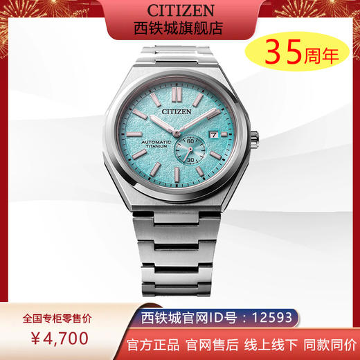 西铁城/CITIZEN新款机械表舒博钛腕表商务休闲男表NJ0180-80M 商品图0