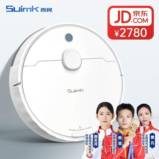 西民(SUIMK) X5 扫地机器人扫拖一体  消杀 自动吸尘 家用全自动扫地机 商品图0