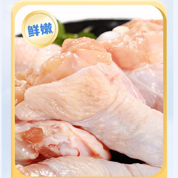 上鲜鸡翅根 2斤 生鲜冷冻鸡肉烤鸡翅鸡肉 低脂早餐鸡翅根 商品图0