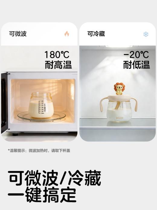 【小狮子水杯】KUB可优比儿童牛奶杯宝宝学饮杯PPSU奶瓶婴幼儿专用喝水杯奶瓶子 商品图3