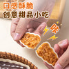 春节不打烊【开袋即食❗️酥脆可口】焙小姐糯米船米饼壳焦糖杏仁坚果烘焙材料独立包装大号半成品零食。jd 商品缩略图2