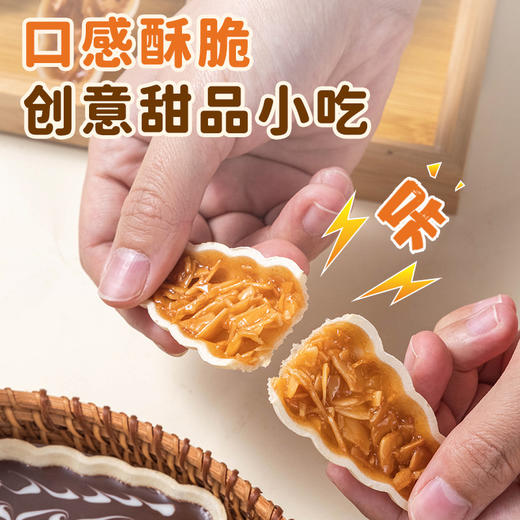 春节不打烊【开袋即食❗️酥脆可口】焙小姐糯米船米饼壳焦糖杏仁坚果烘焙材料独立包装大号半成品零食。jd 商品图2
