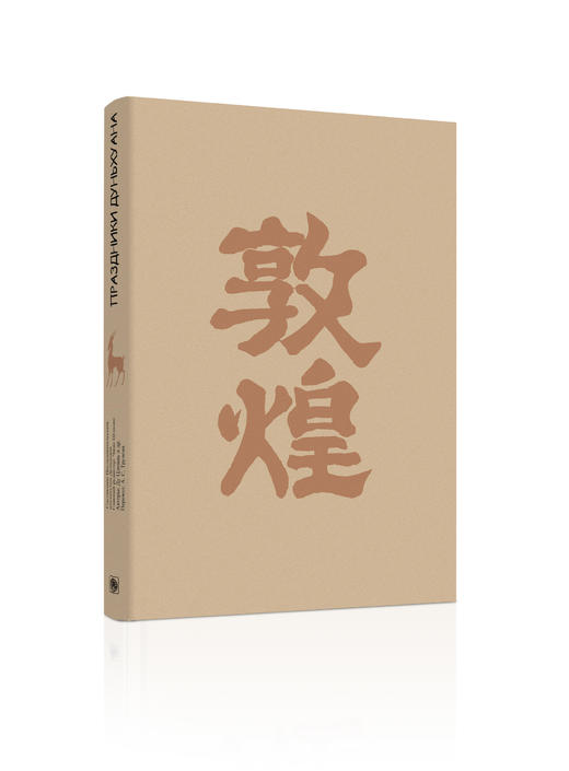 《敦煌岁时节令》(俄文版) 商品图3