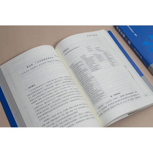 律所管理之道：深圳律所管理发展实践   深圳市律师协会编著  法律出版社 商品图2