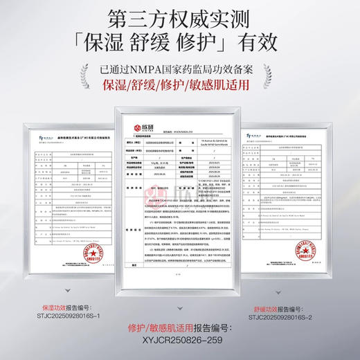 安珀妮白金级玻色因水乳黑曜修护面霜套盒 商品图13