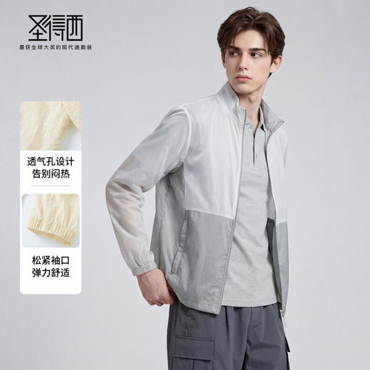 【男女同款】圣得西立领防晒外套男款2026新款春季宽松薄款夹克 商品图3