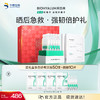 【商城活动】润百颜屏障修护次抛精华液+屏障调理面膜【ZY】 商品缩略图0