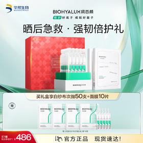 【商城活动】润百颜屏障修护次抛精华液+屏障调理面膜【ZY】