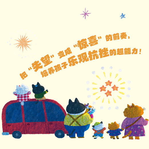 《儿童家庭成长教育绘本》精装5册  3-6岁适读  安全防范意识 情商培养 行为习惯 性格培养 商品图9