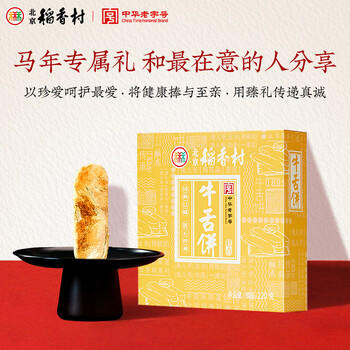 北京稻香村饼干蛋糕 牛舌饼 220g 老字号零食糕点 北京特产 商品图3