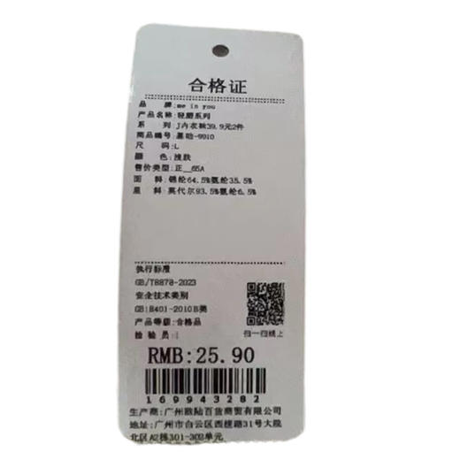 轻塑系列裸感无痕内裤女款-纪念日百货门店同款169943274 商品图6