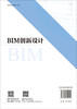BIM创新设计 商品缩略图1