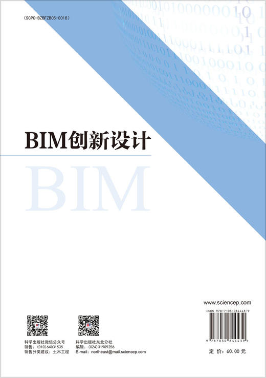 BIM创新设计 商品图1