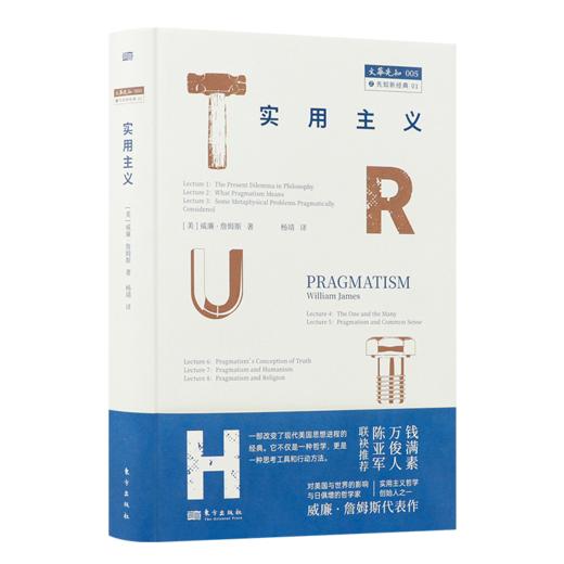 20世纪心灵突围·哲学三书 商品图1