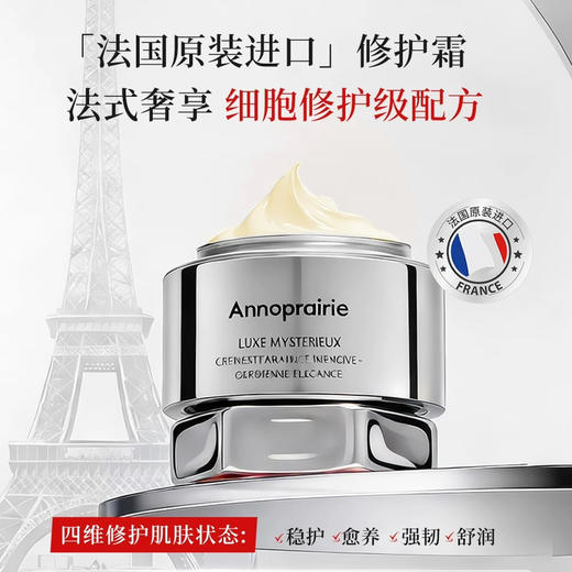 安珀妮白金级玻色因水乳黑曜修护面霜套盒 商品图11