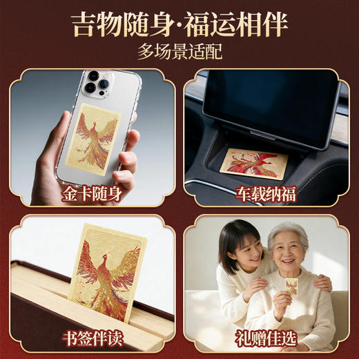 一路听天下 · 【听书卡|玄鸟祥瑞金卡：成大事者心法】 用碎片化时间了解成事者破局底层逻辑 稳步进阶 每一步都走在正确的方向 商品图4