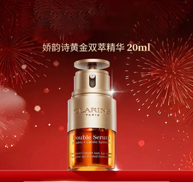 【跨境】娇韵诗双萃精华第八代20ml经典版 （效期：2026-11）