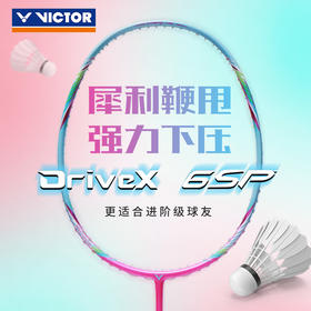 VICTOR威克多纳米6羽毛球拍SN-6N纳米7新涂装版DX-6SP DX-7SP火力十足进攻拍