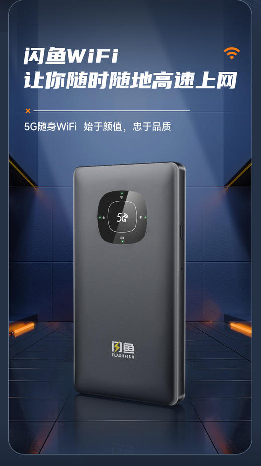 🔥5G【充24送6】30个月流量+送5000毫安5G设备 | 共900天 双网通1944 商品图3