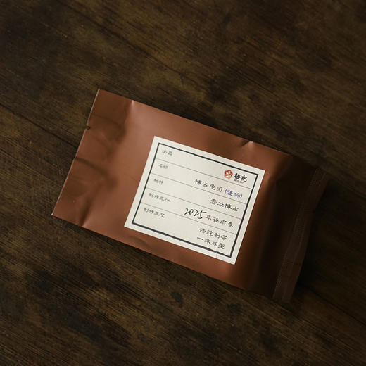 梅记梅占龙团/蓝标 1泡 安溪老丛梅占 古法布巾包揉 推荐收藏 商品图0