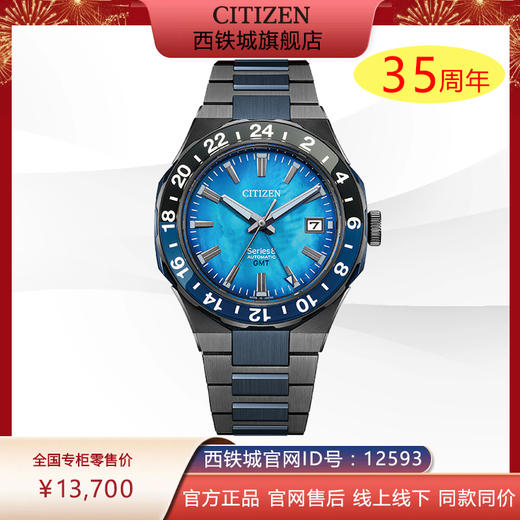 西铁城/CITIZEN Series 8系列限定版运动休闲机械男表NB6036-52N 商品图0